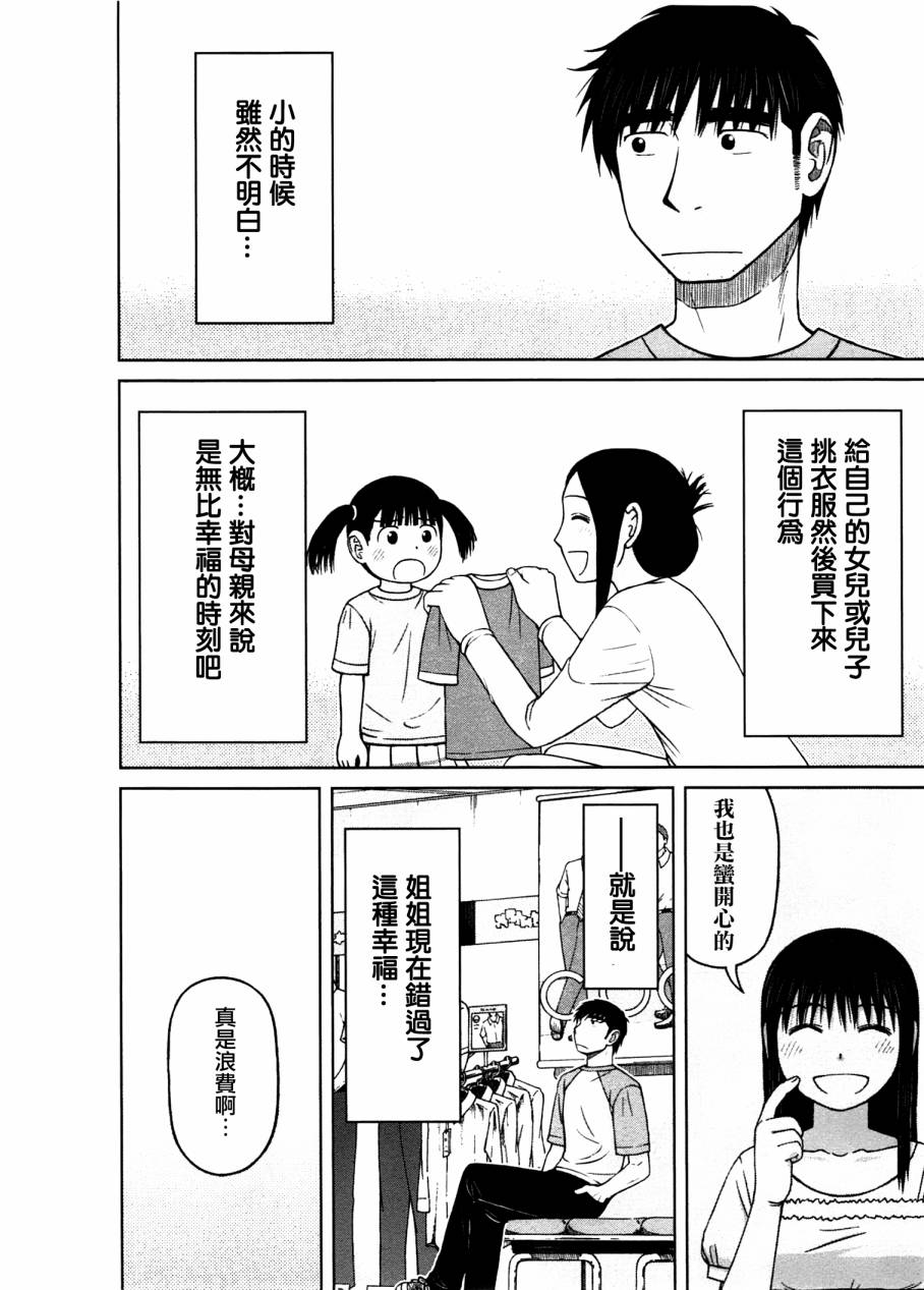 第16话13