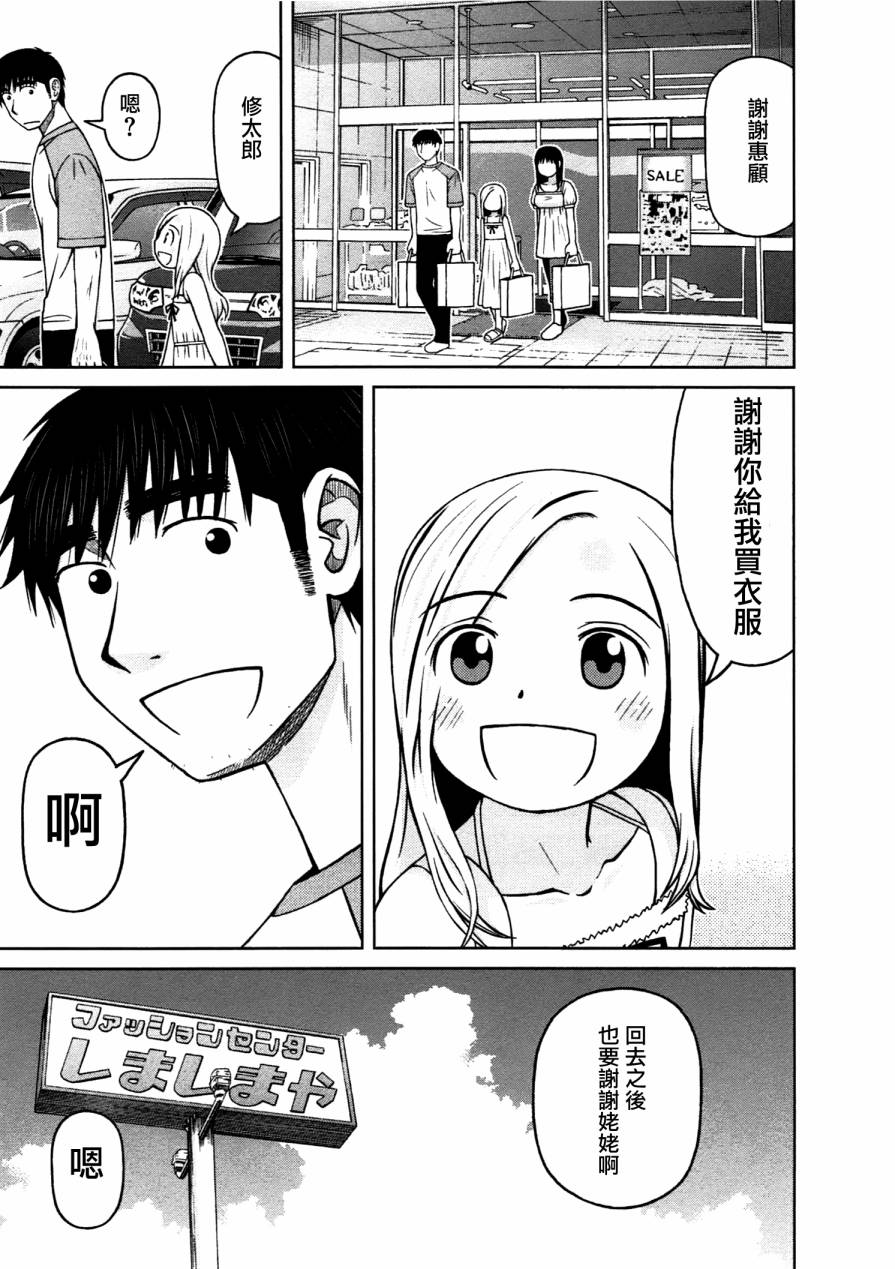 第16话18