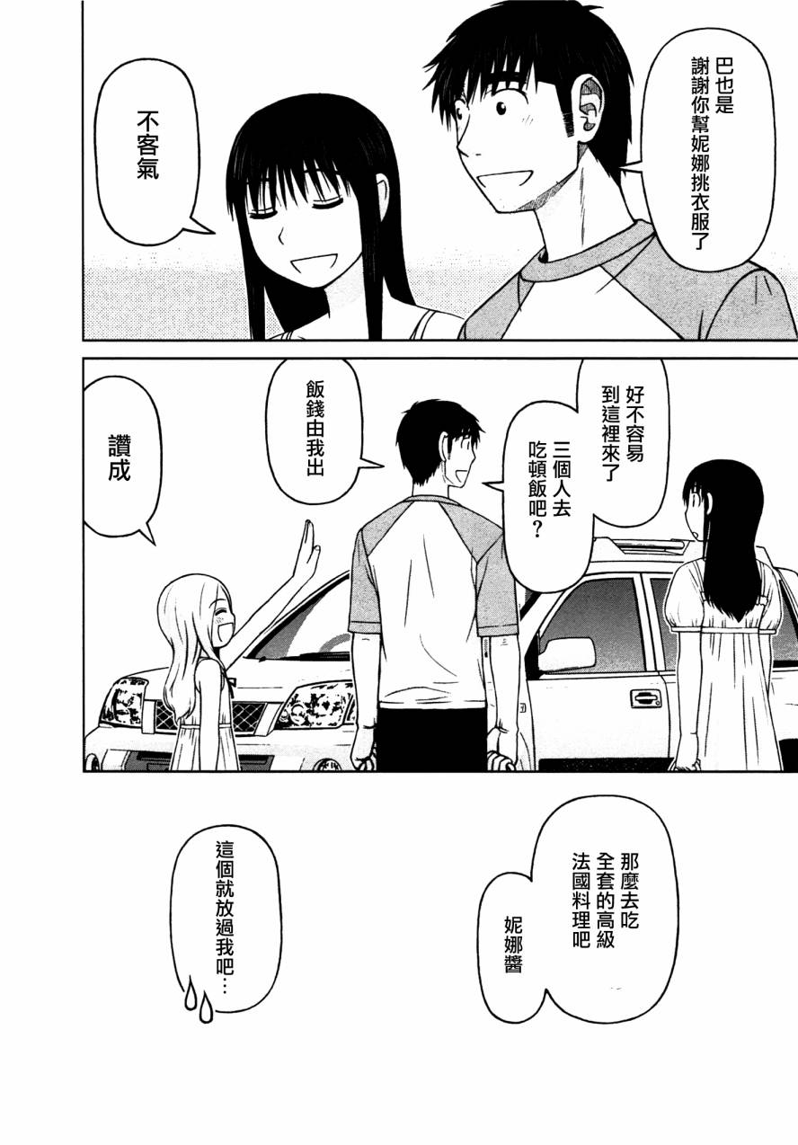 第16话19