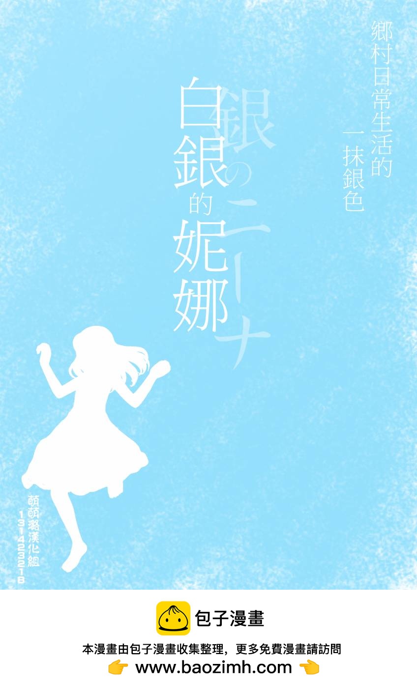 第16话20