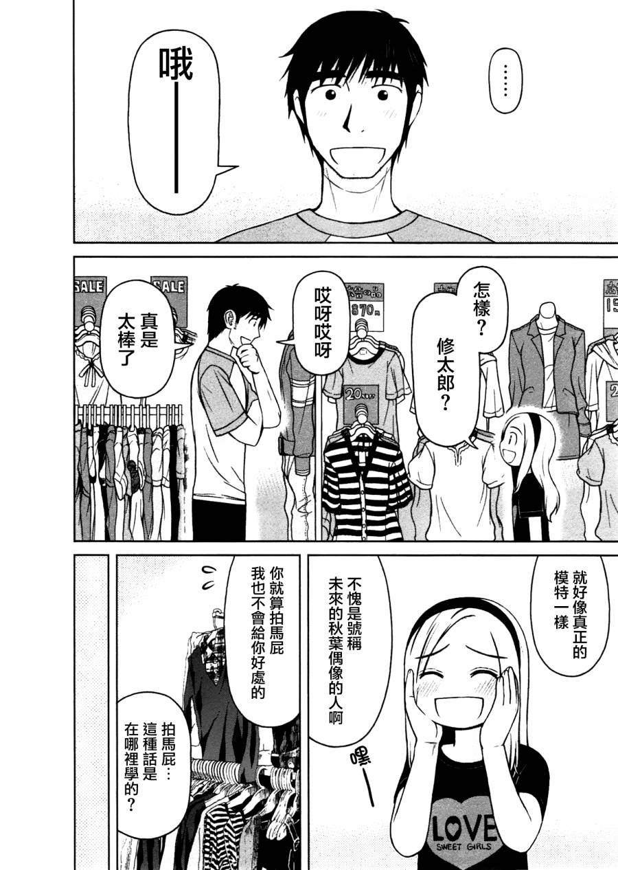 第16话3