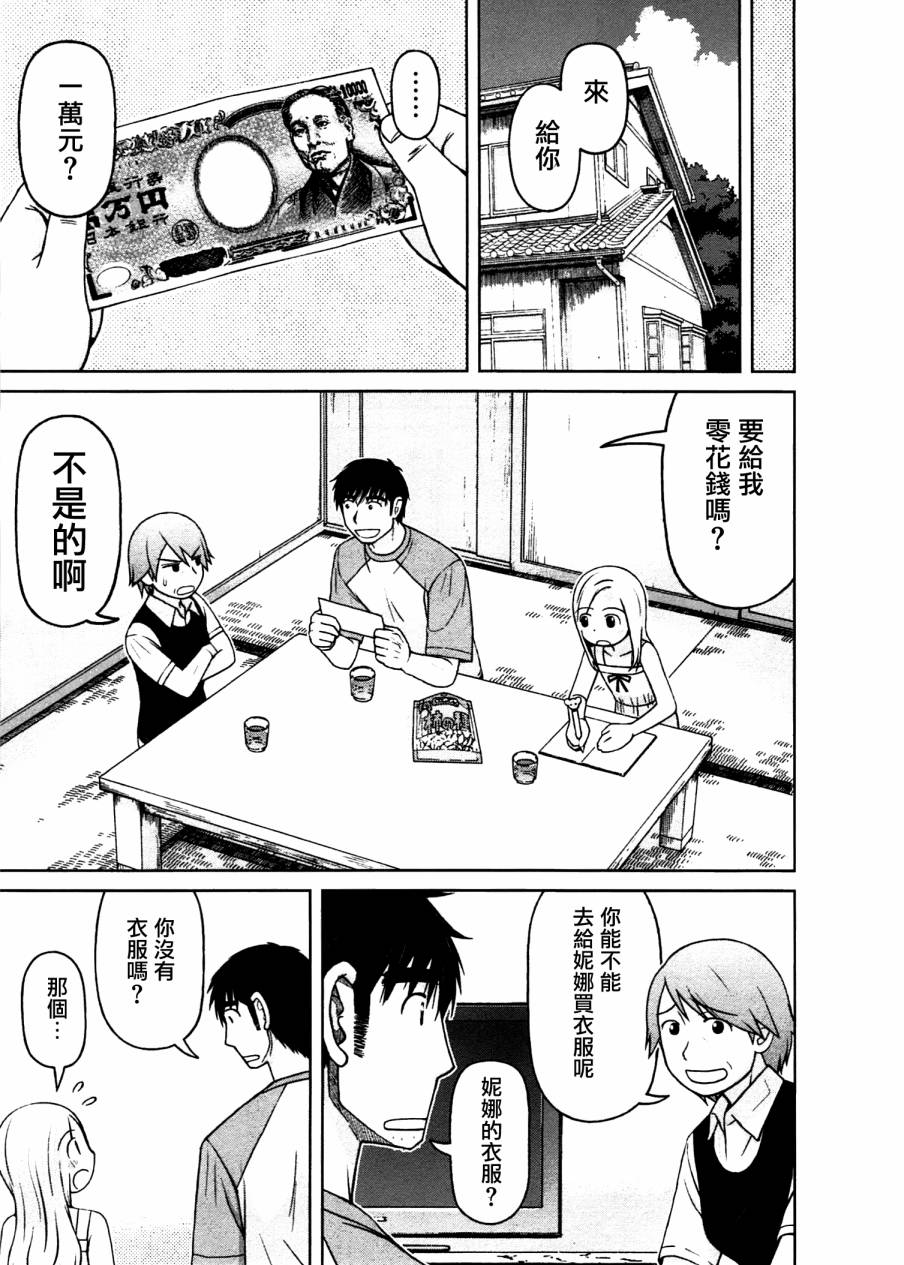 第16话4