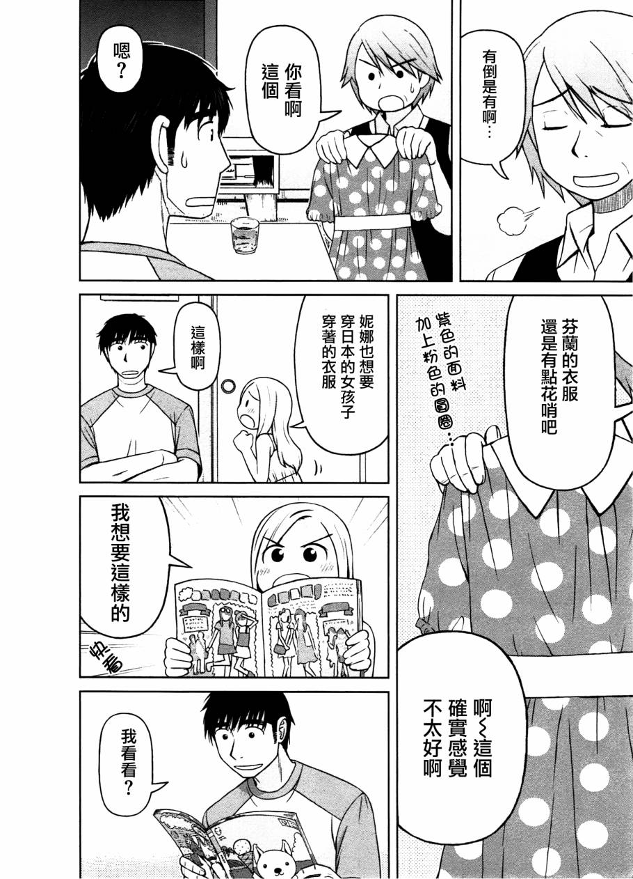 第16话5