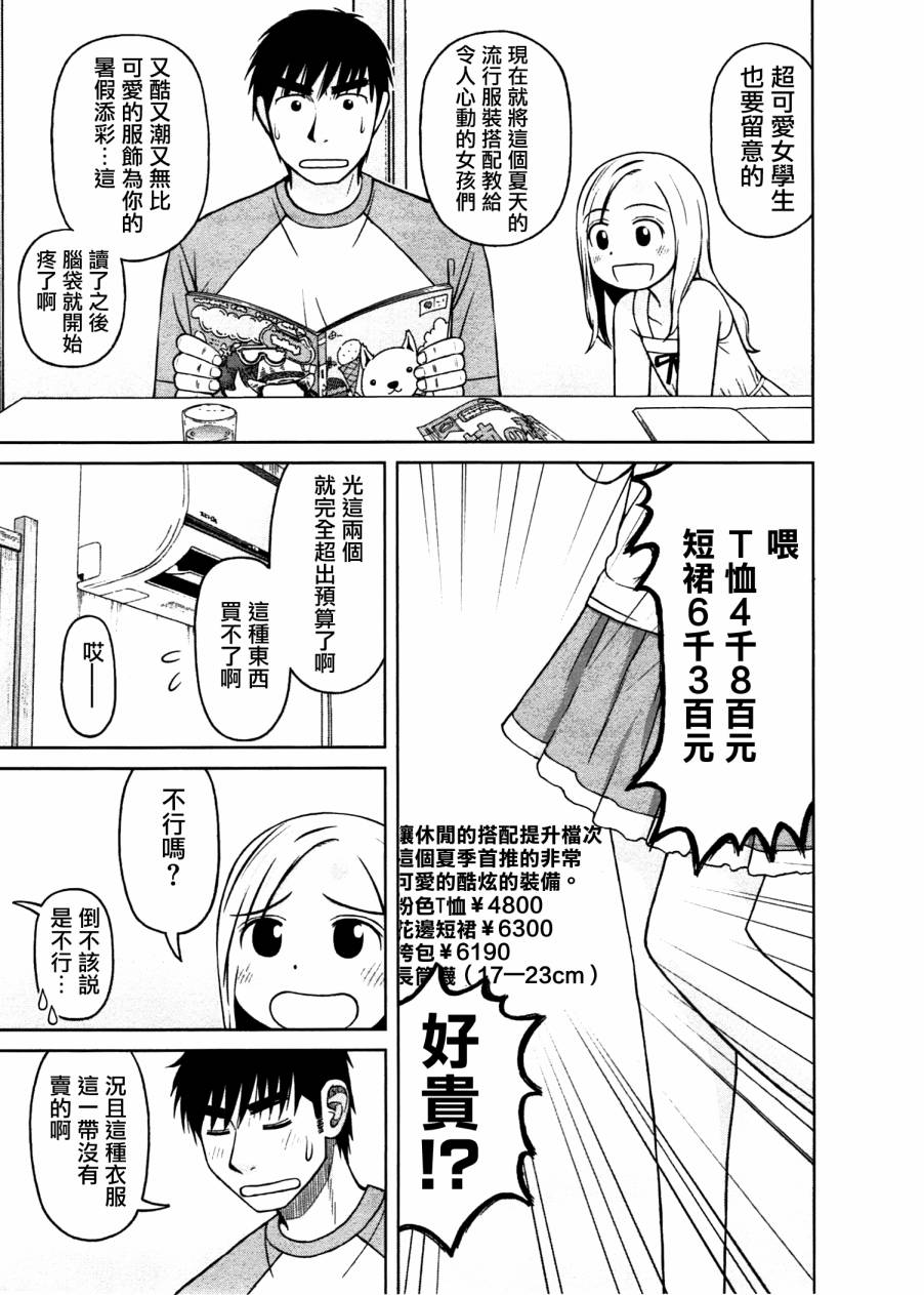 第16话6