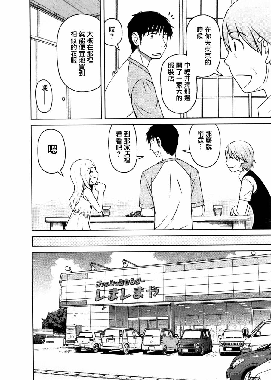 第16话7