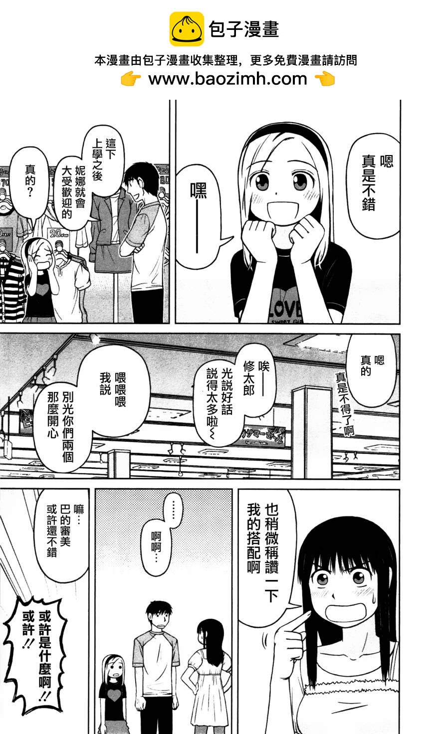 第16话8