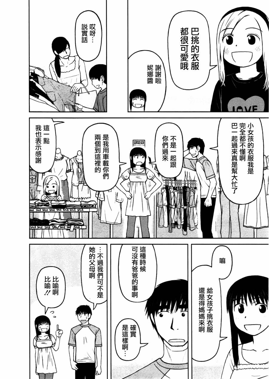 第16话9