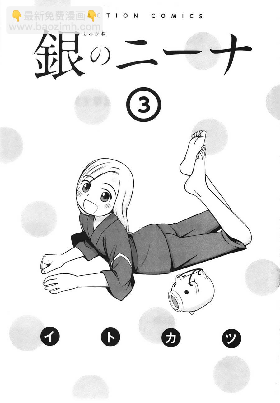 第18话2