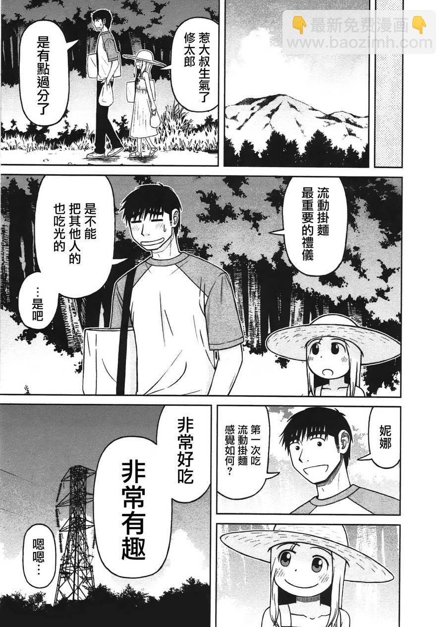 第18话20