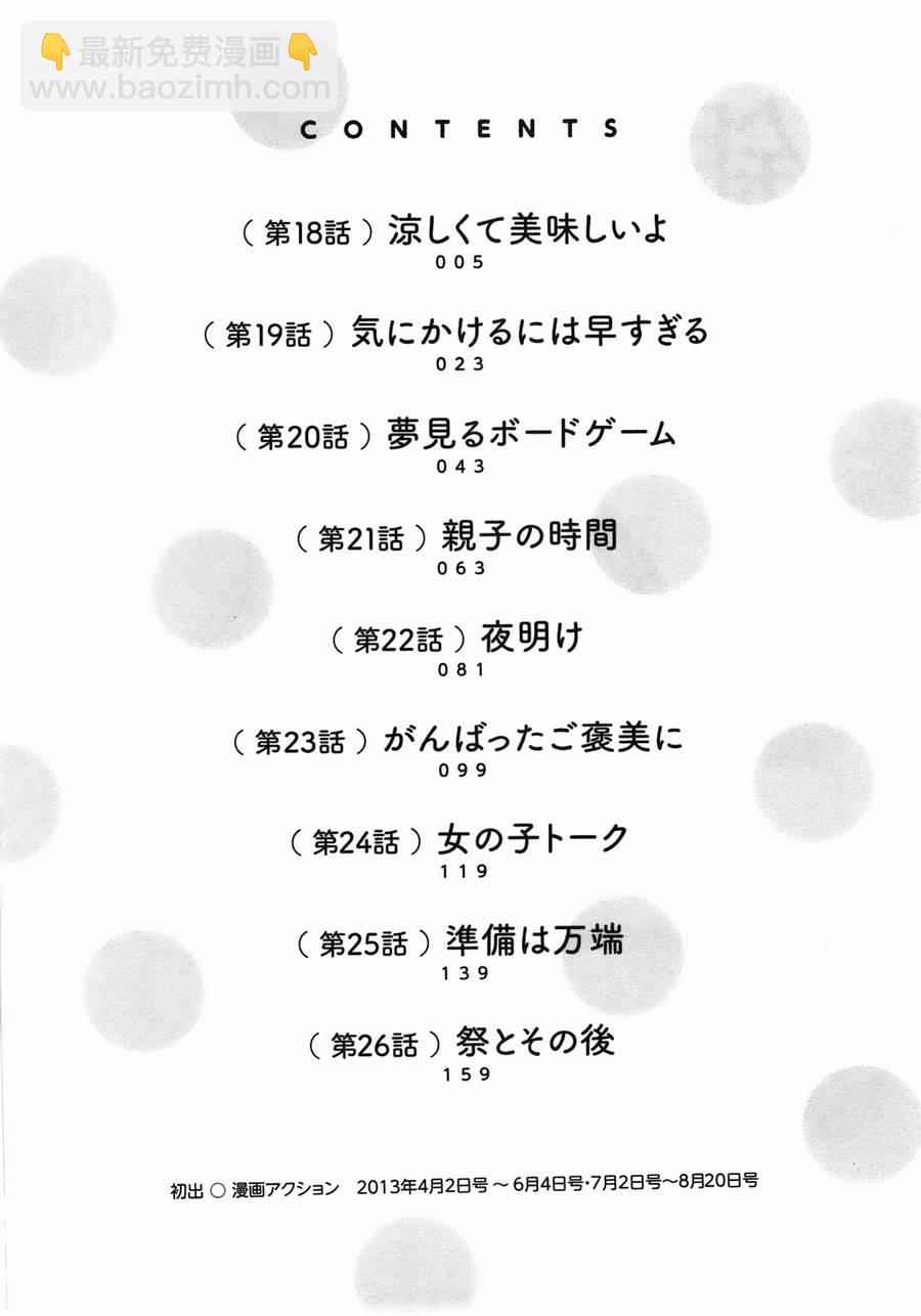 第18话3