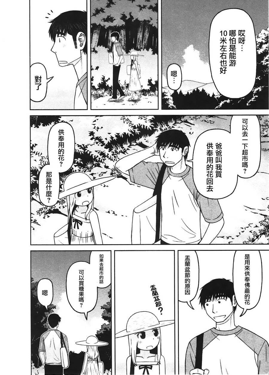 第18话7