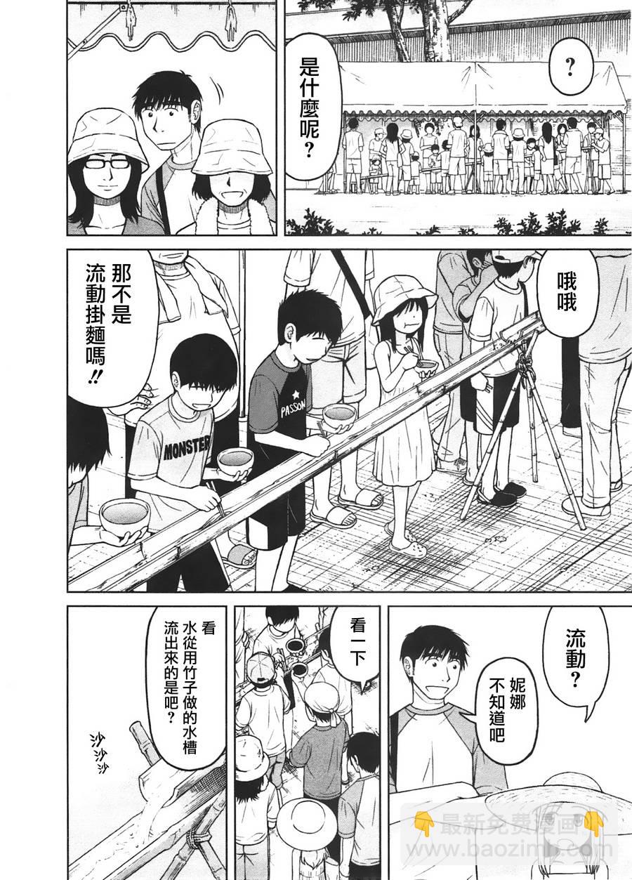 第18话9