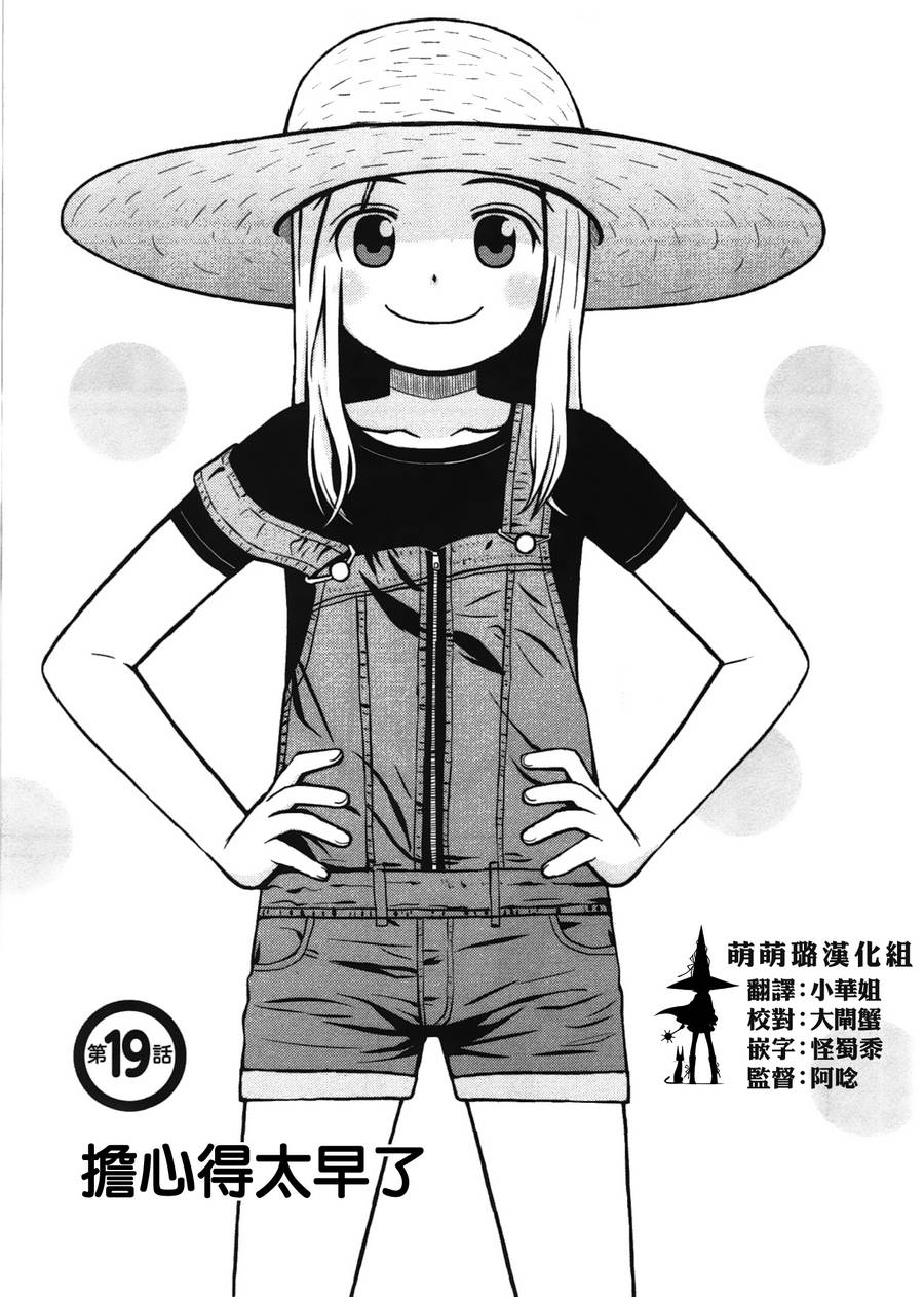 第19话0