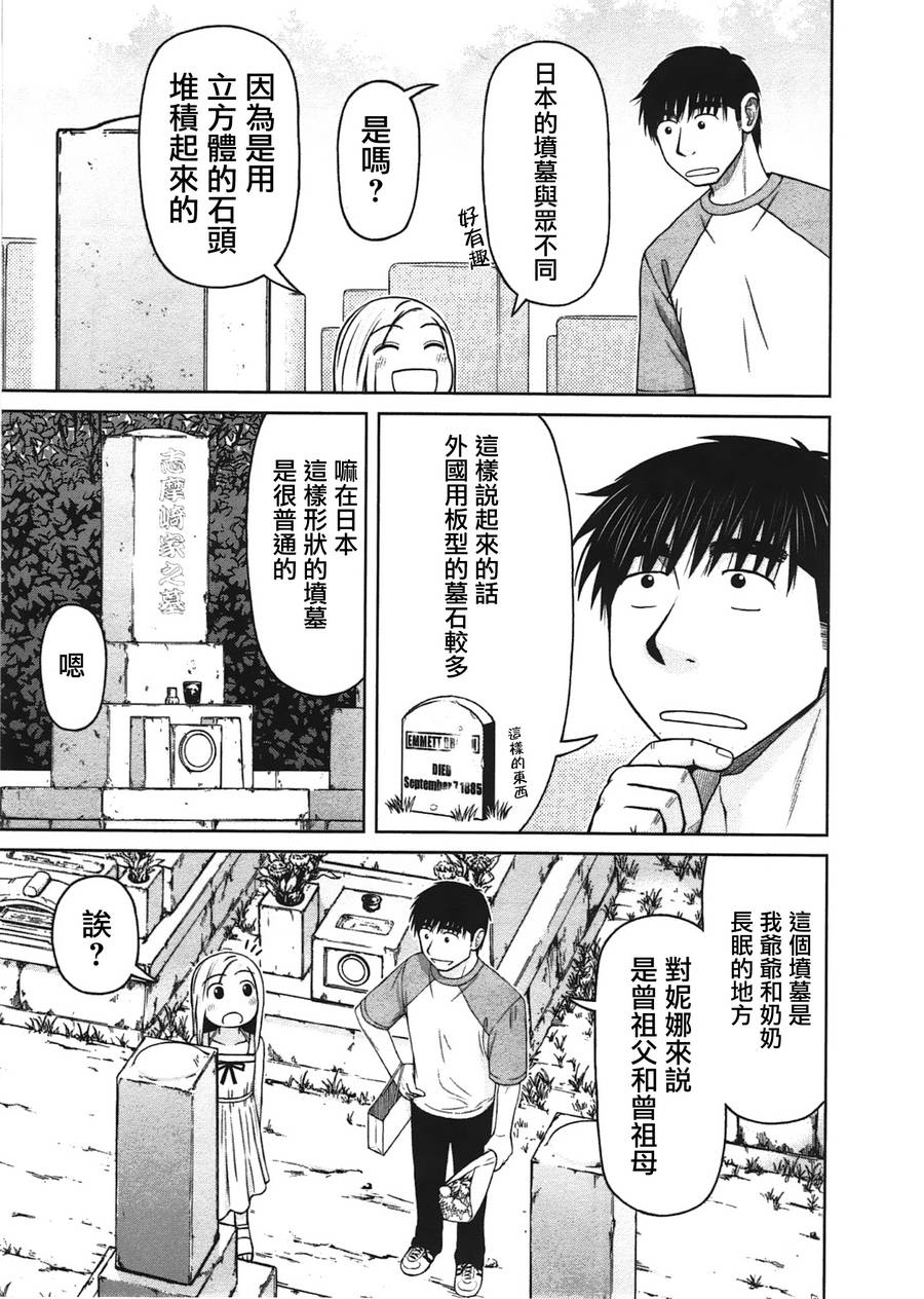 第19话10
