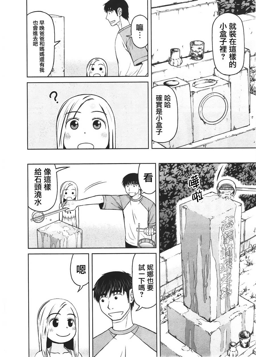 第19话11