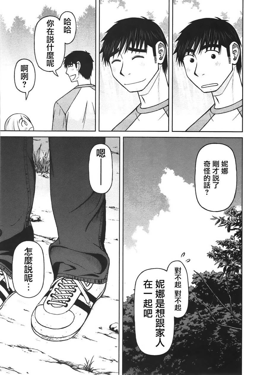 第19话16