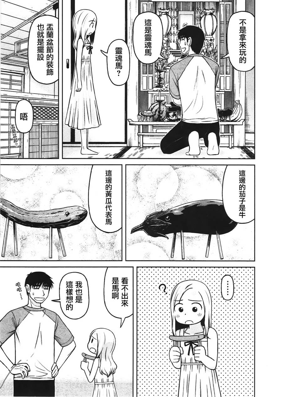 第19话2