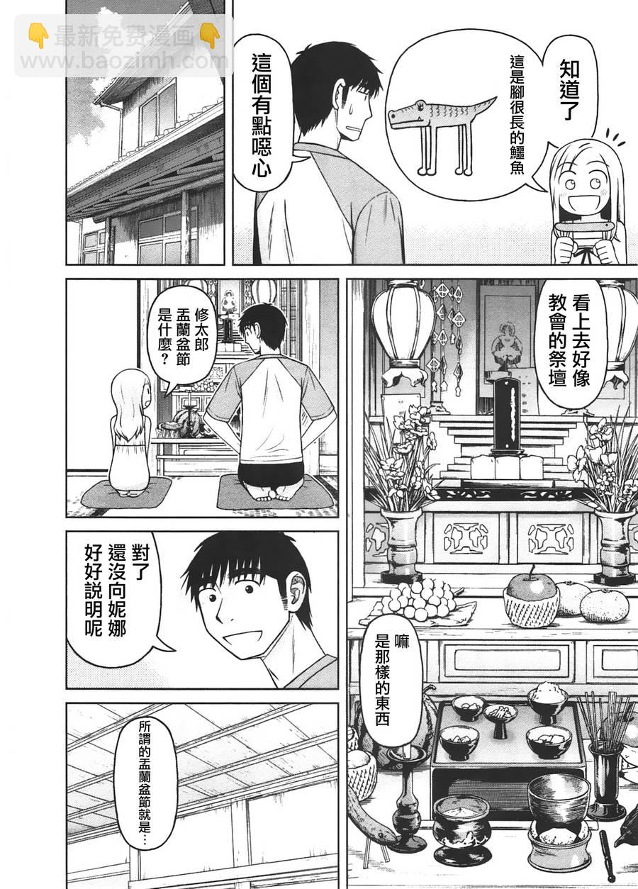 第19话3