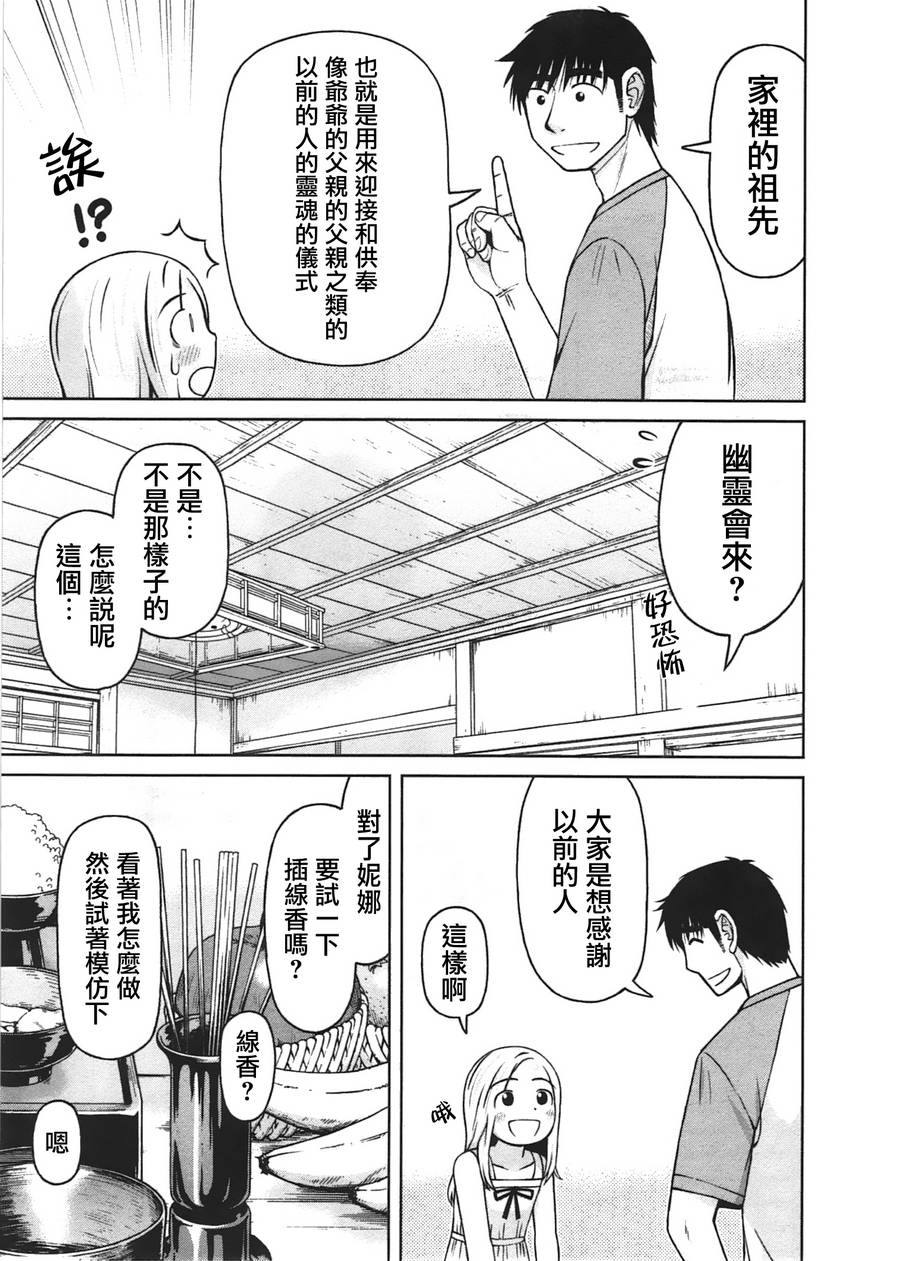 第19话4
