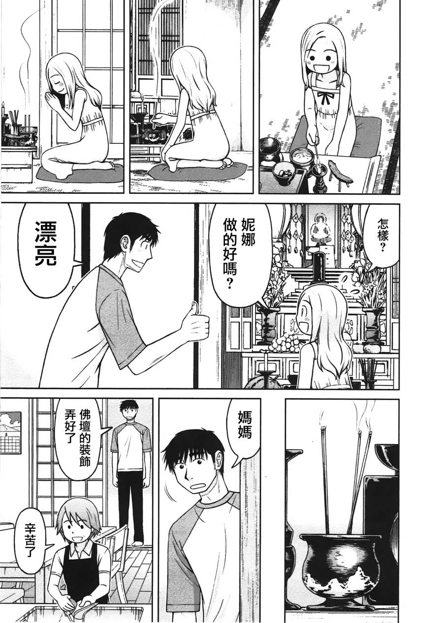 第19话6