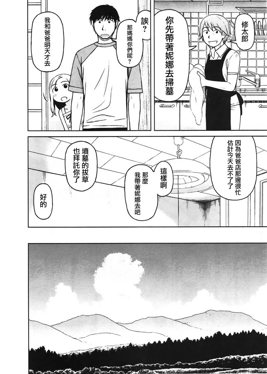 第19话7