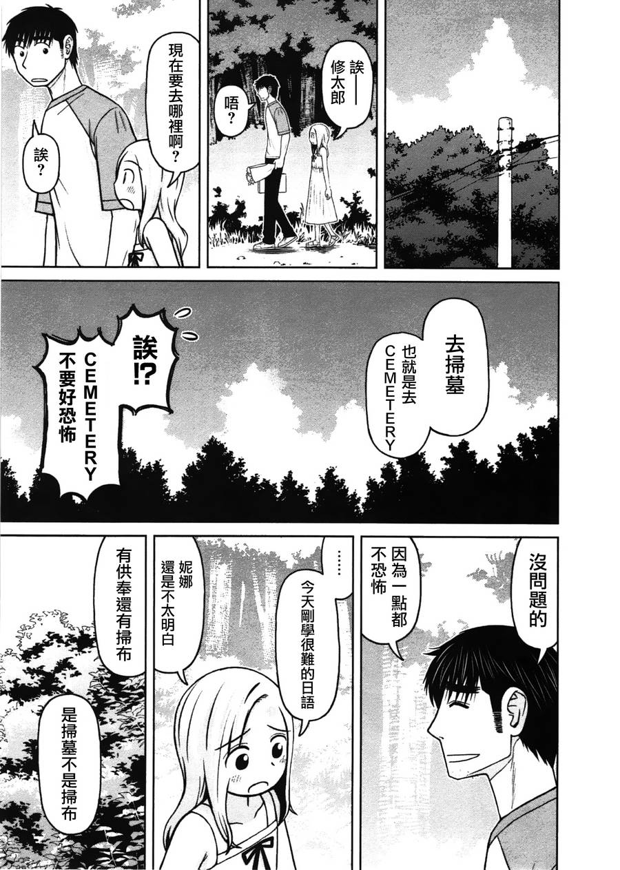 第19话8