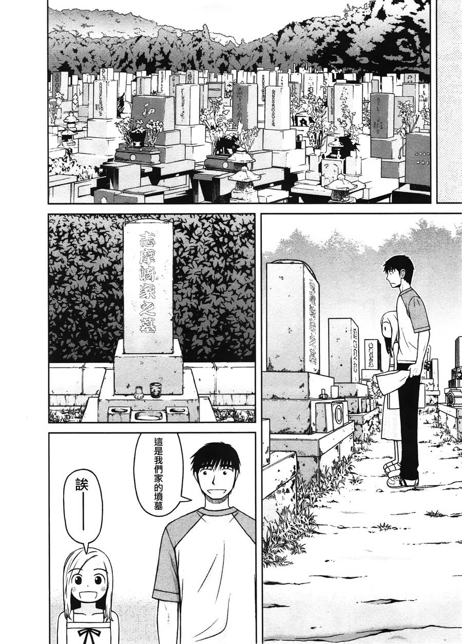 第19话9
