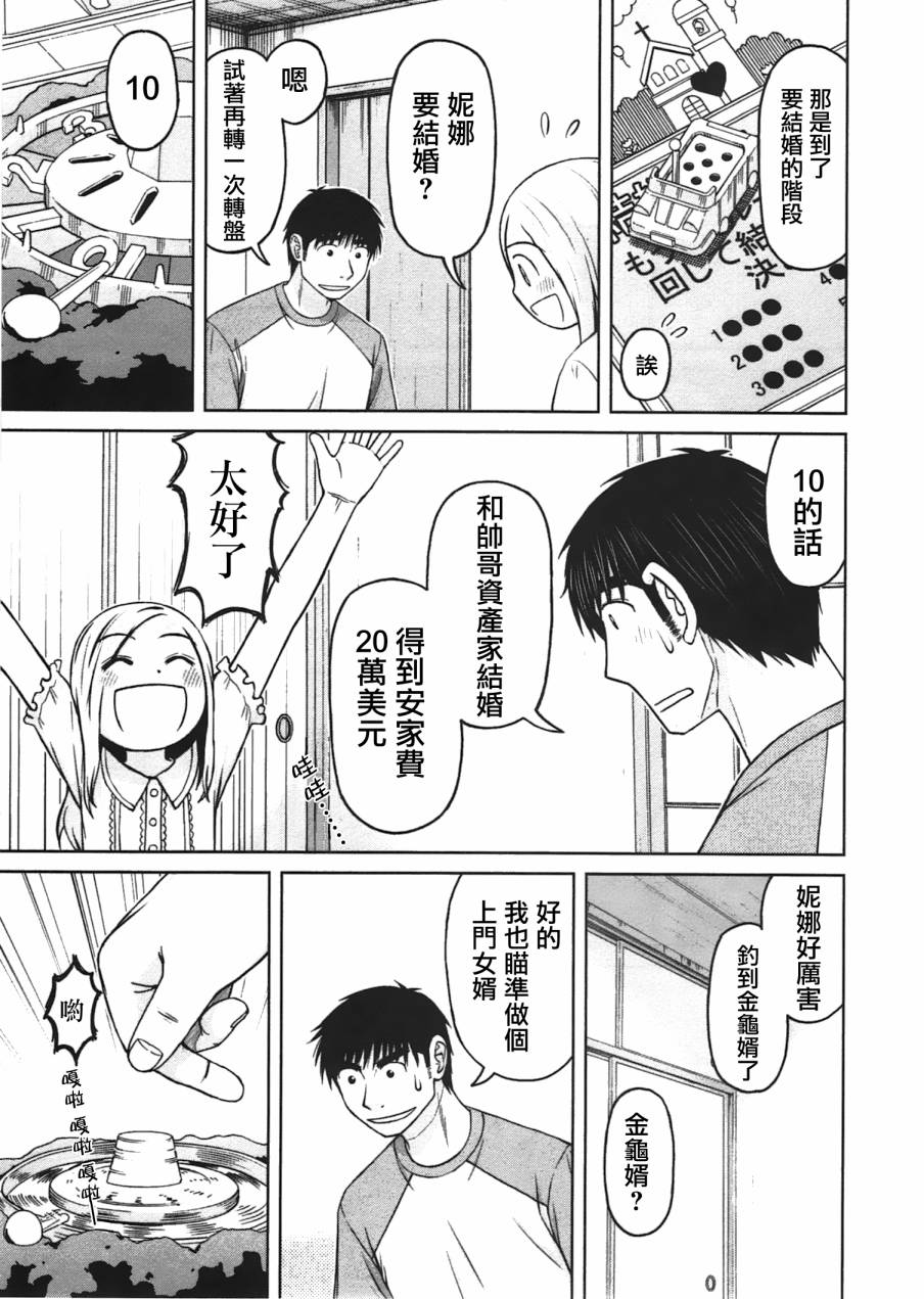 第20话10