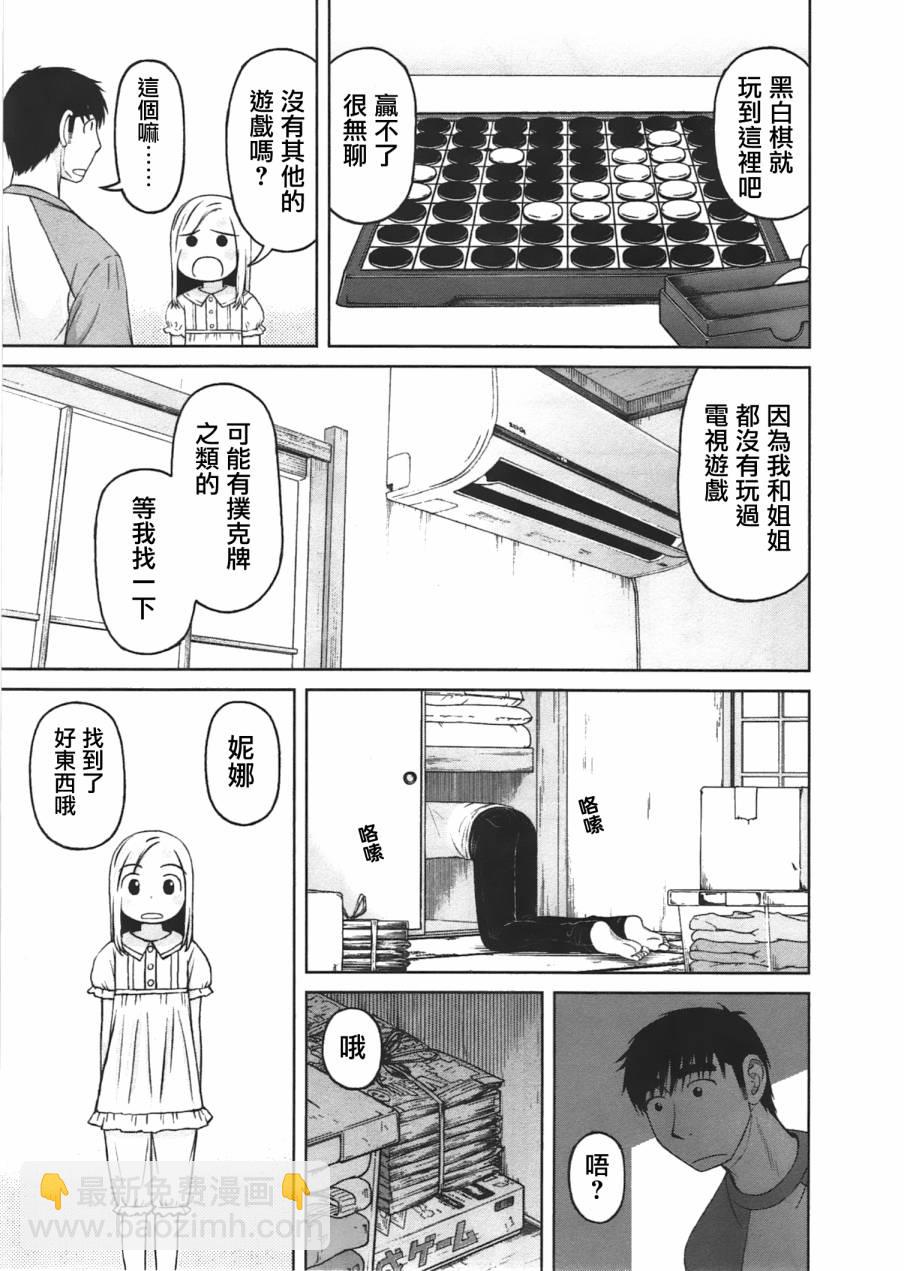 第20话2