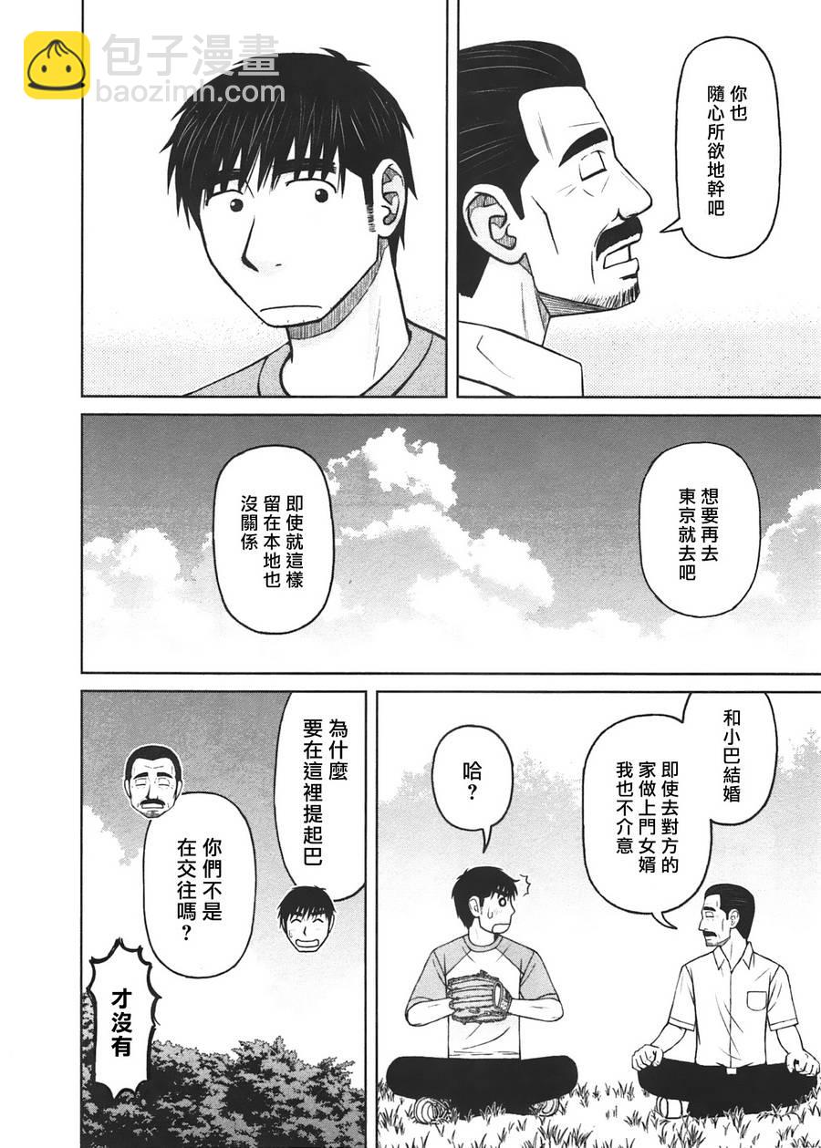 第21话12