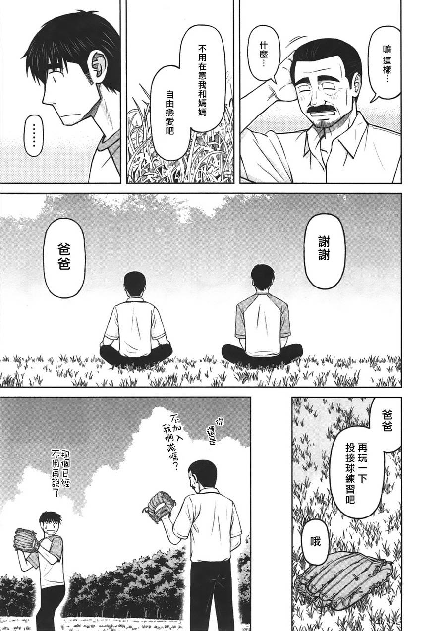 第21话13