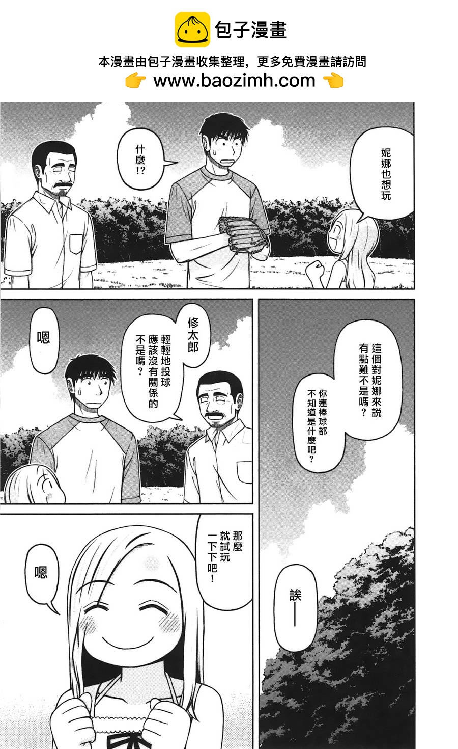 第21话15
