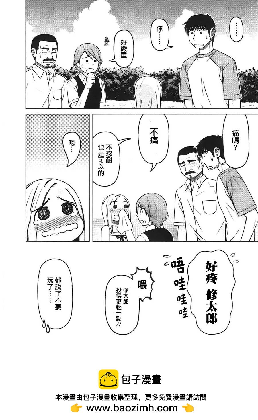 第21话18
