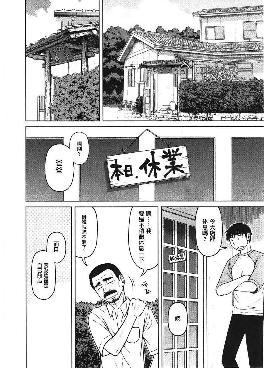第21话2