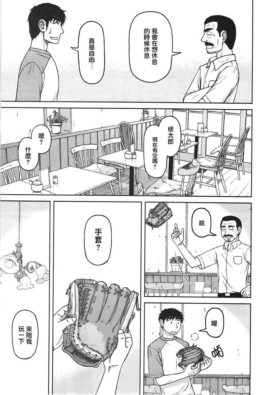 第21话3