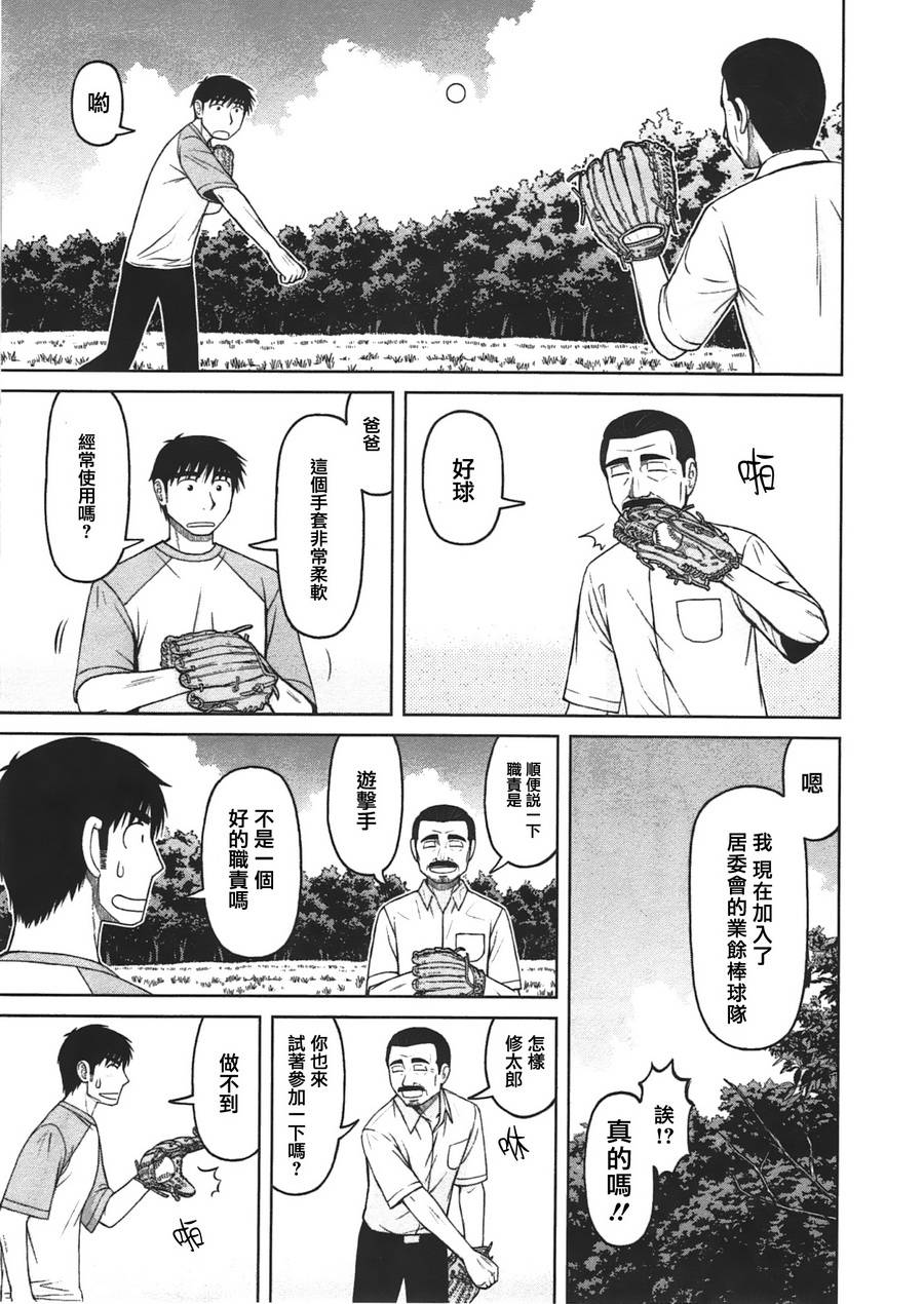第21话5