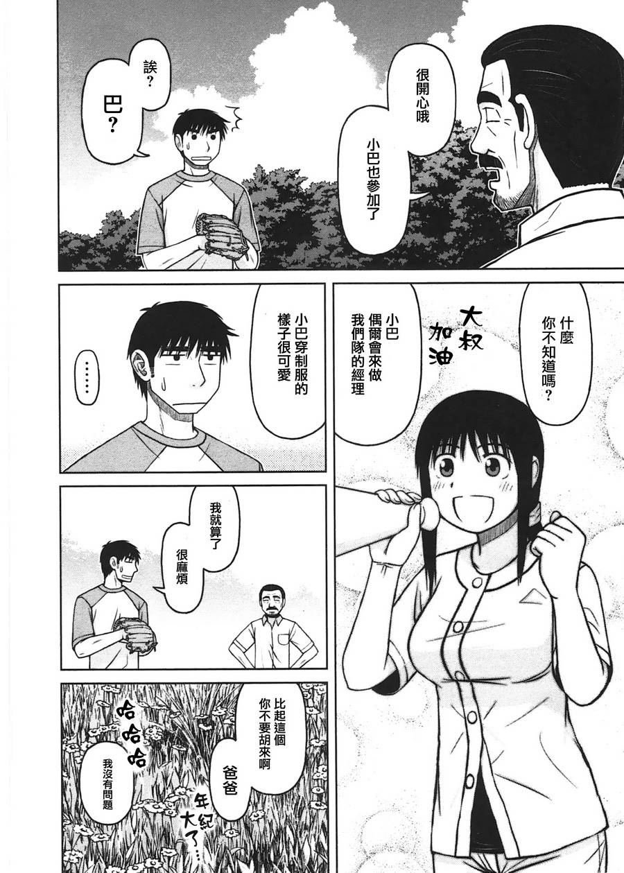 第21话6