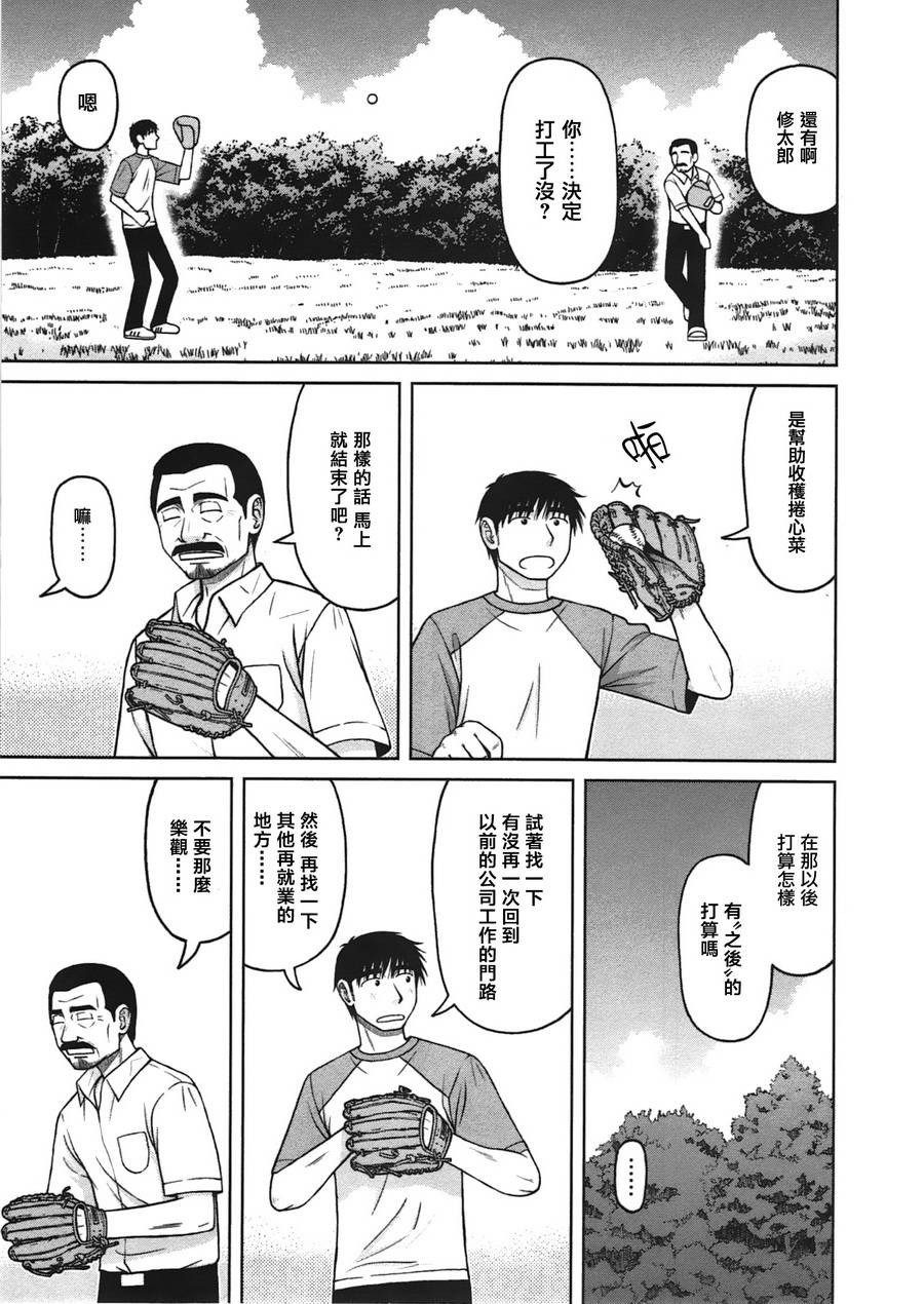 第21话7