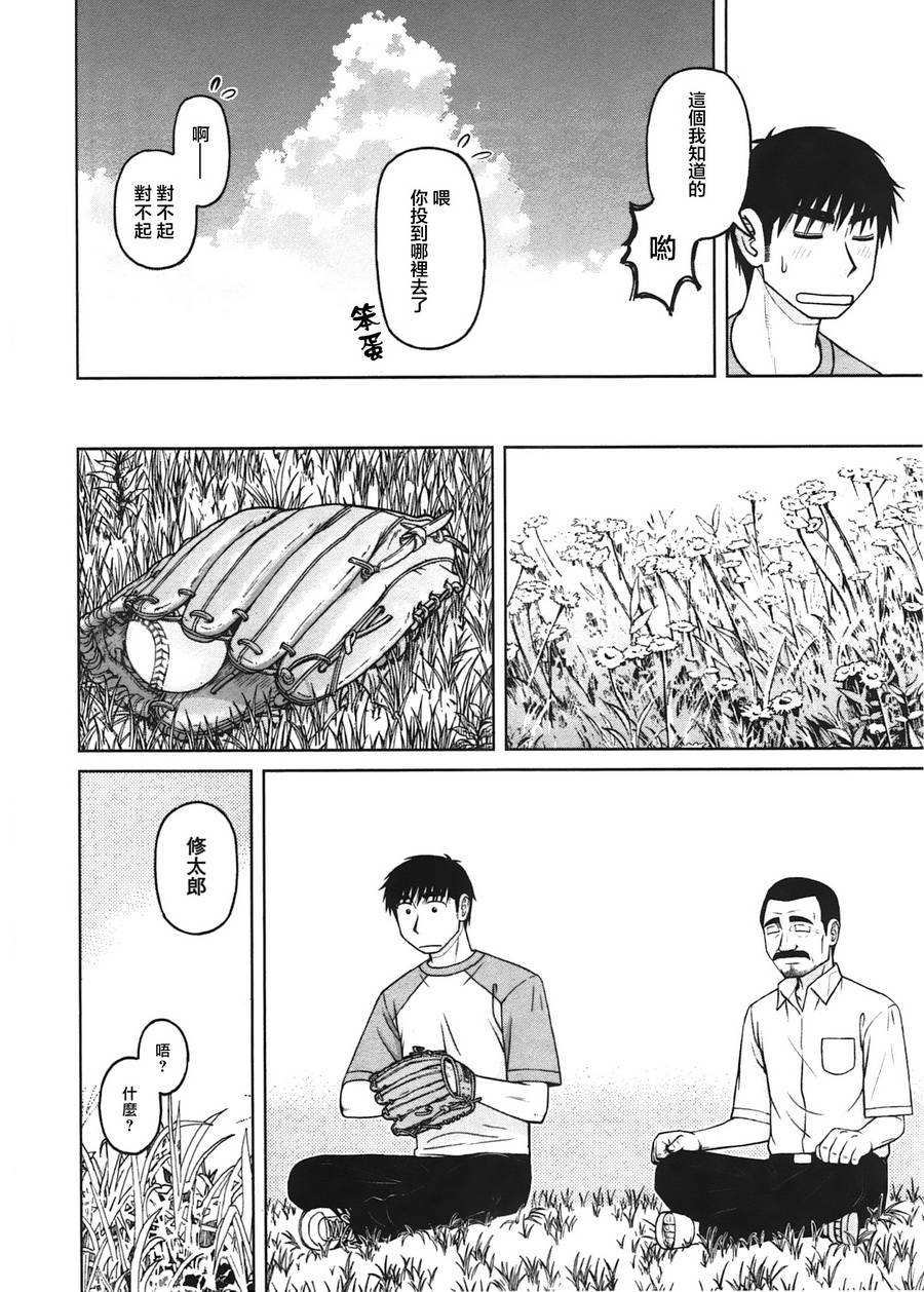 第21话8