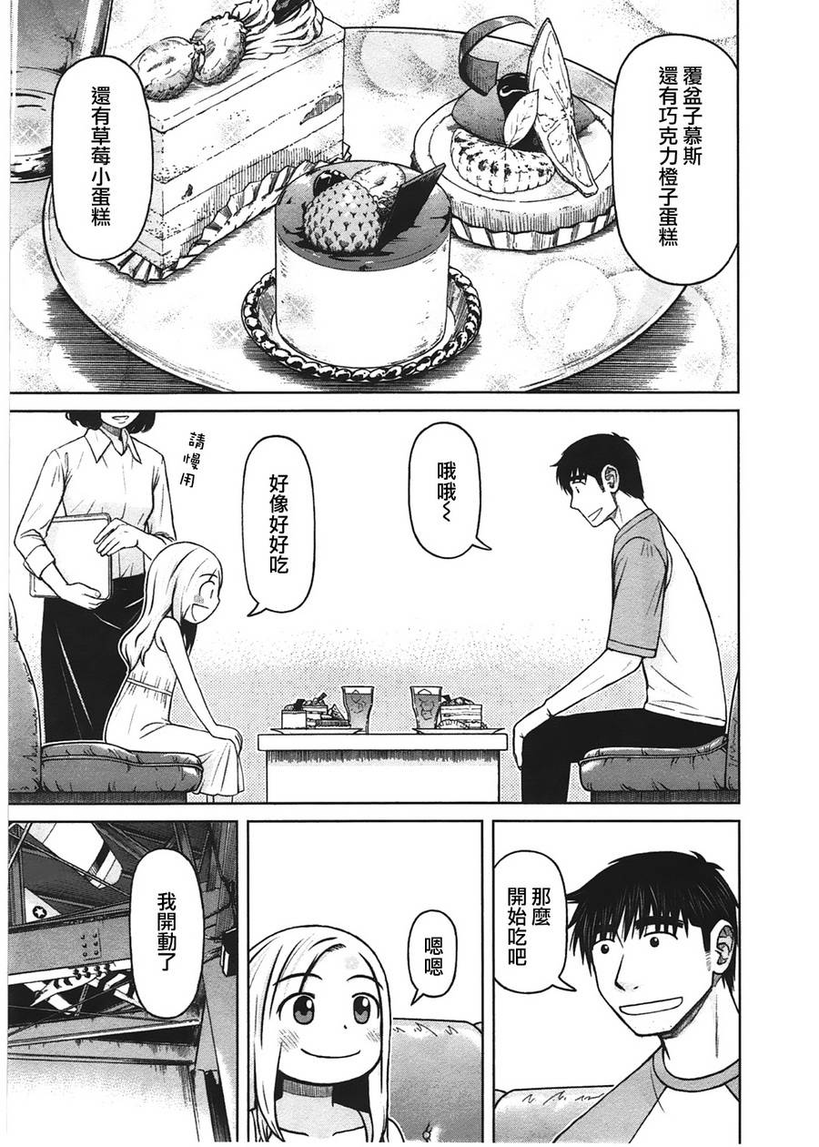 第23话10