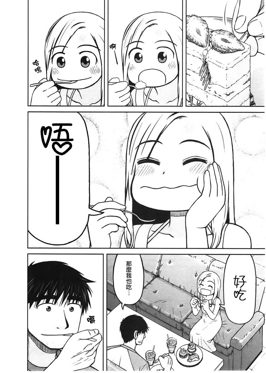 第23话11