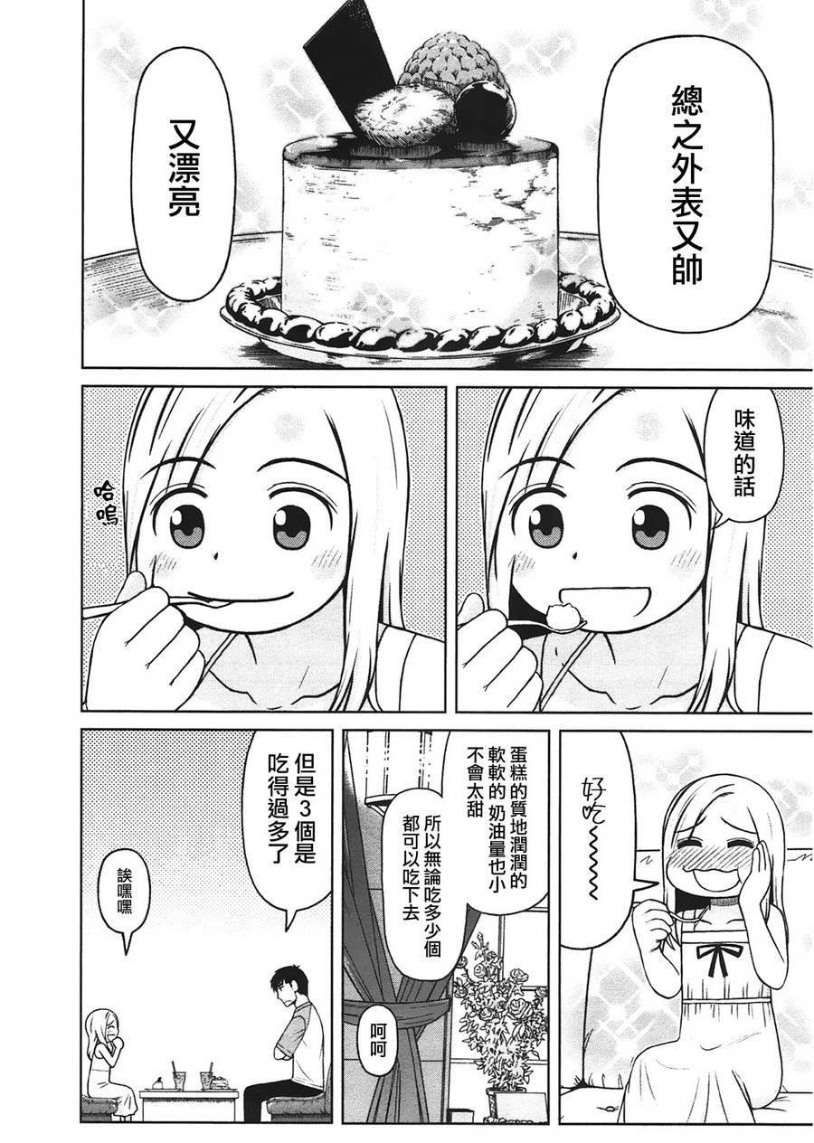 第23话13