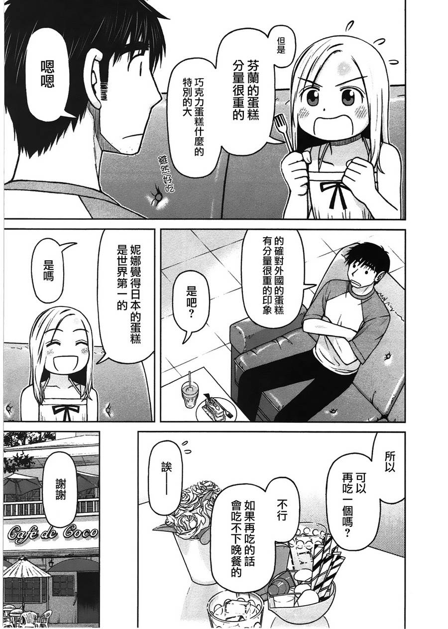 第23话14