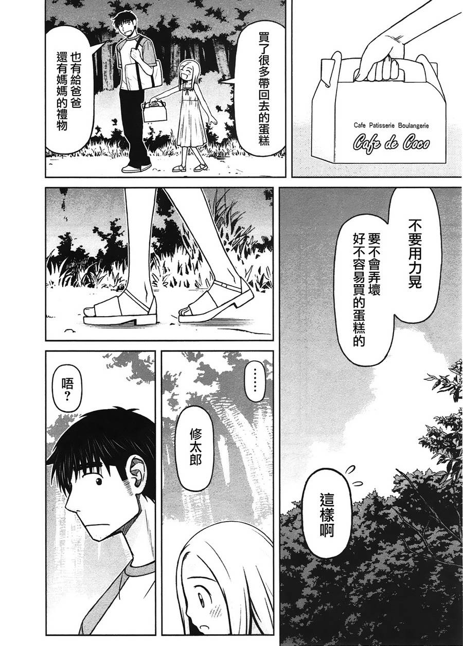 第23话15