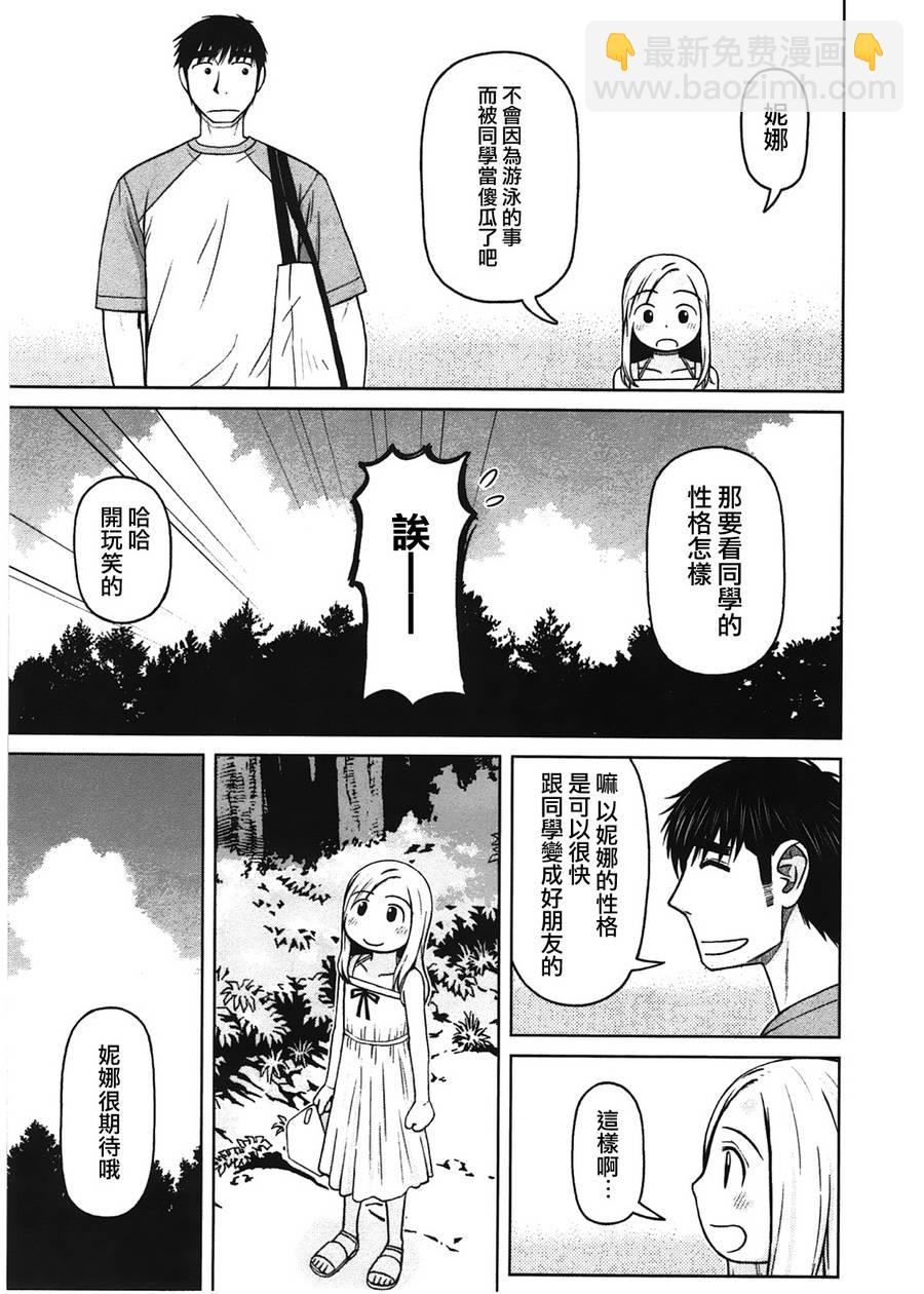 第23话16