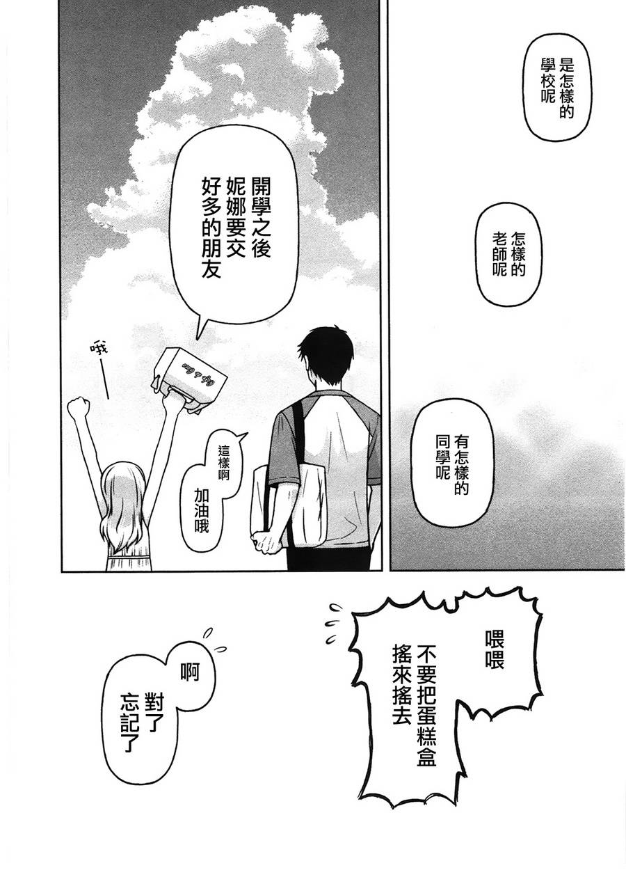 第23话17