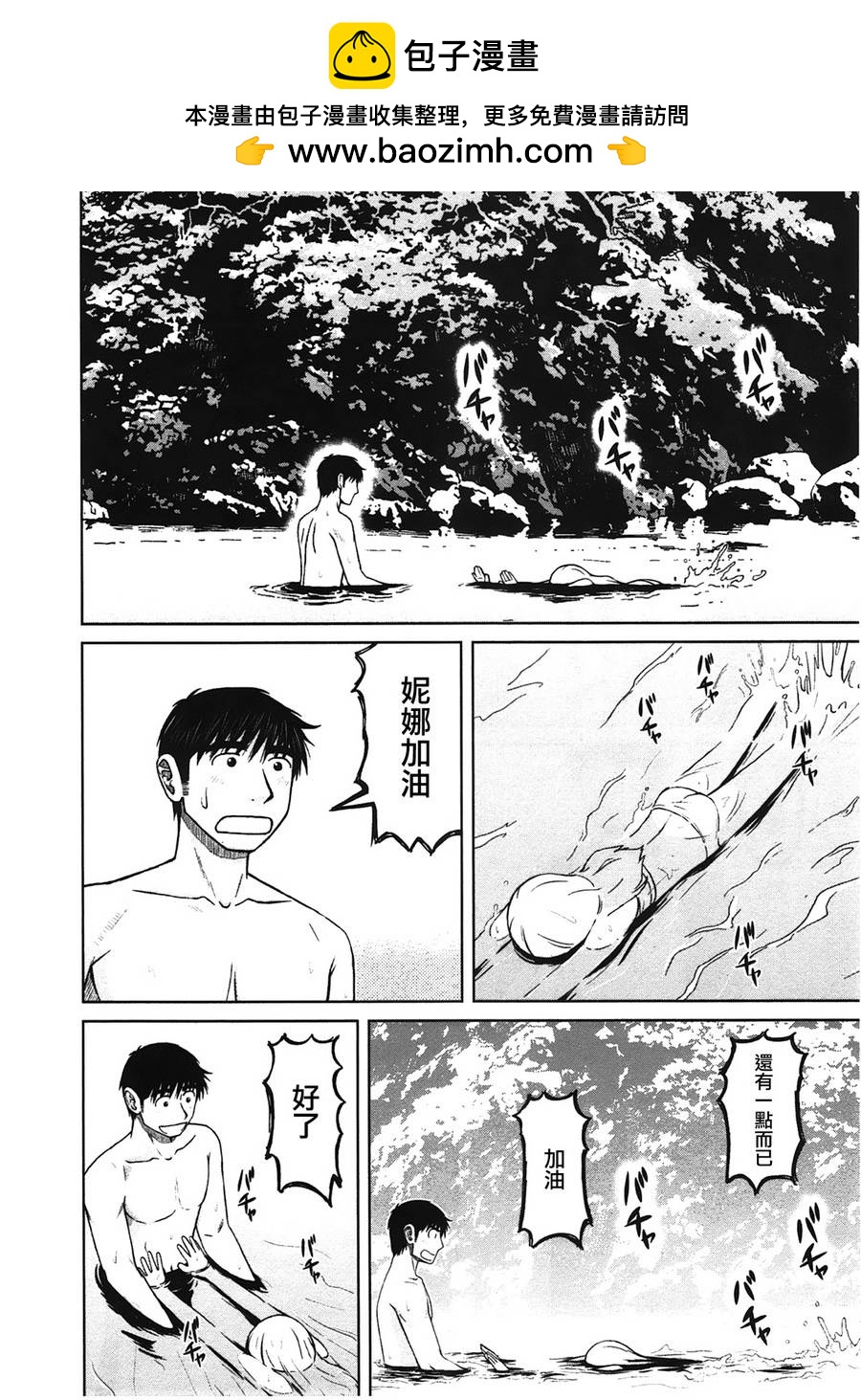 第23话3