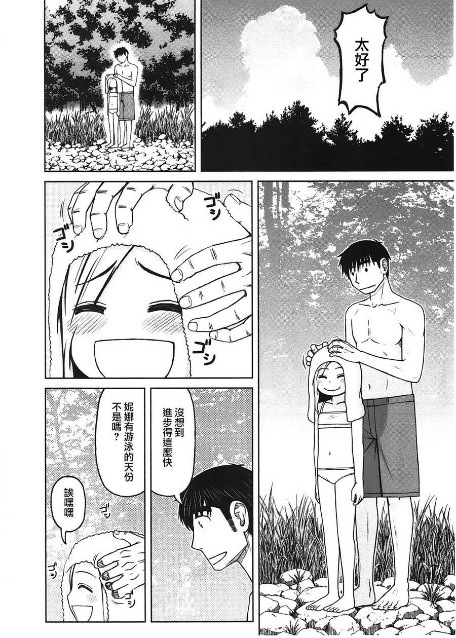 第23话5