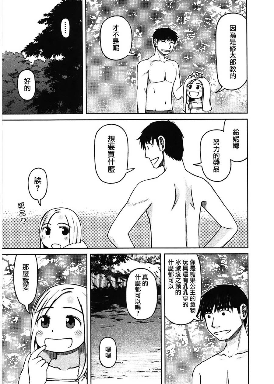 第23话6