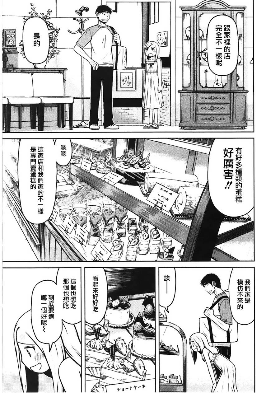 第23话8